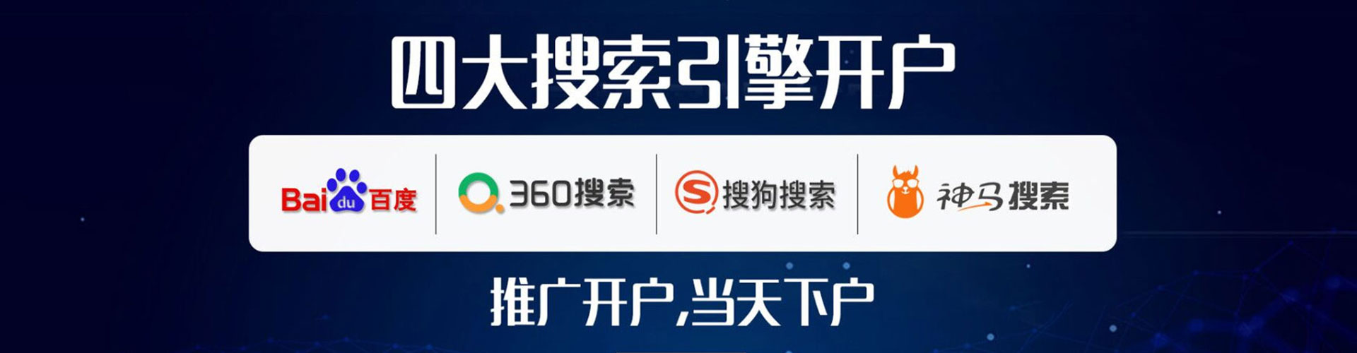 南湖百度竞价推广